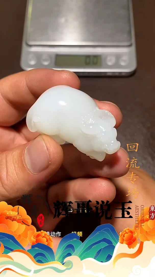 未镶嵌和田玉挂件