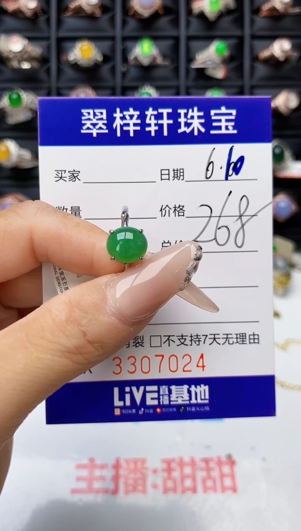 翡翠戒指银S925镶嵌7024