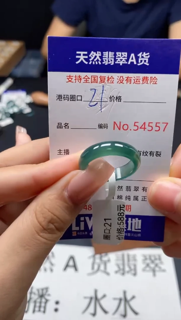 未镶嵌戒指翡翠天然A货翡翠4557