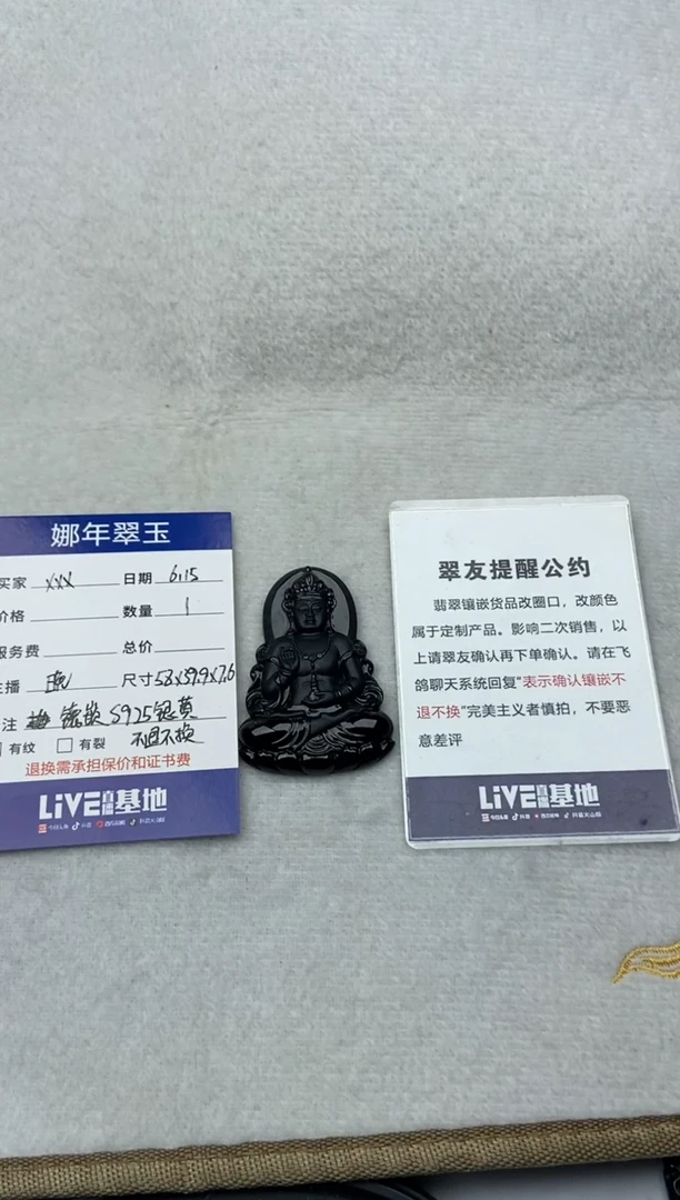 定制翡翠未镶嵌常*伯观音
