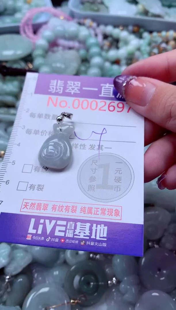 翡翠未镶嵌吊坠(不含链)2697