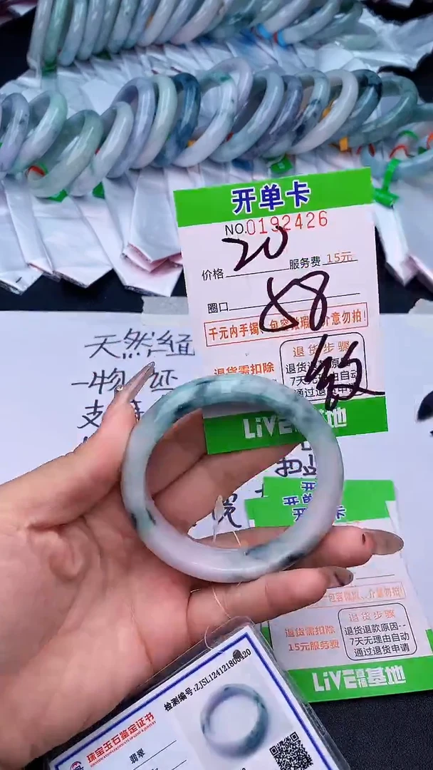 未镶嵌手镯翡翠26天然缅甸A货