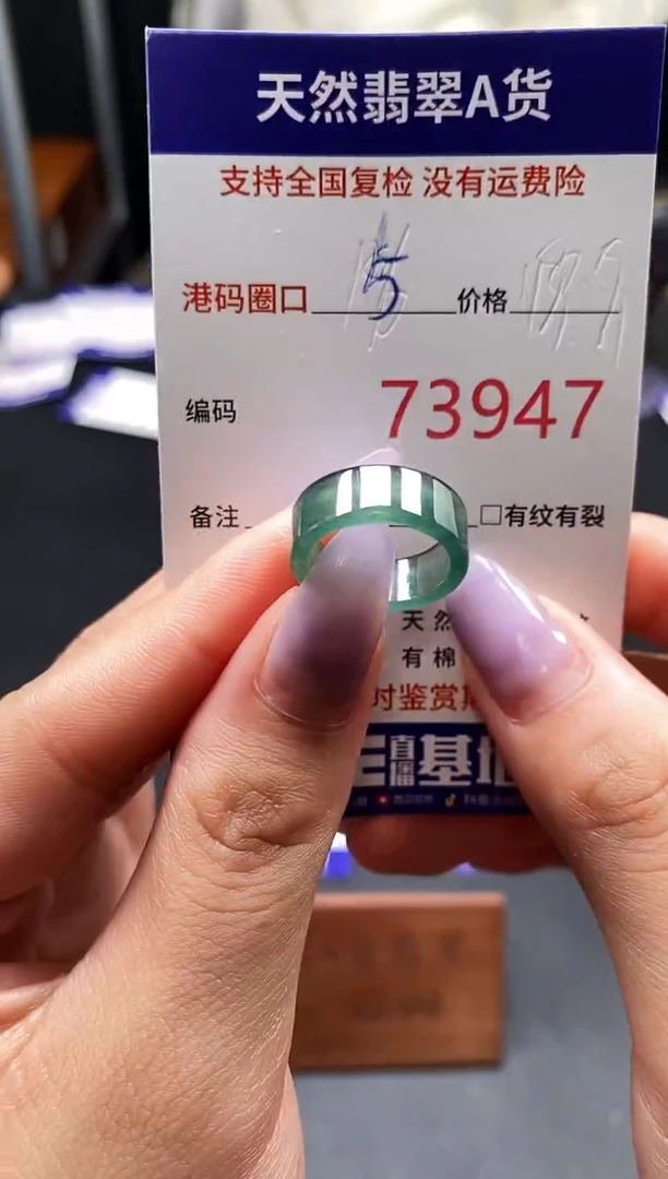 未镶嵌戒指翡翠天然A货翡翠3947