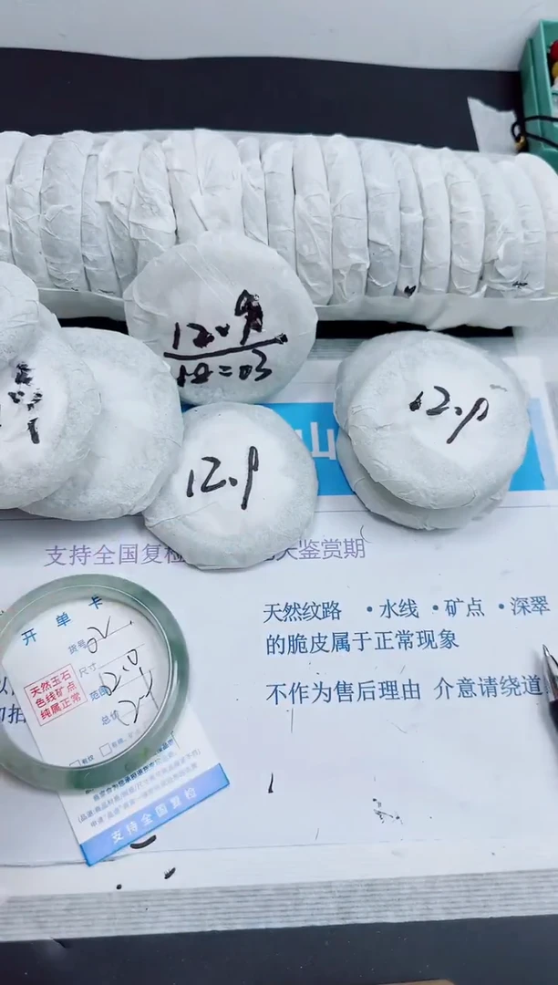 石英质玉手镯未镶嵌2/62