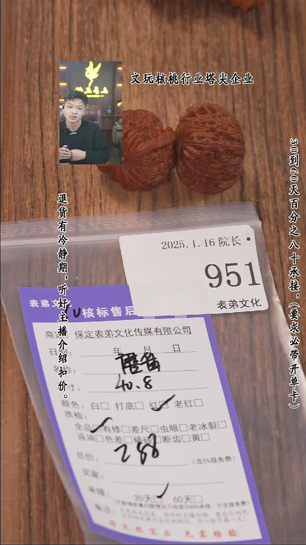 【闪购商品】文玩核桃把件951磨盘