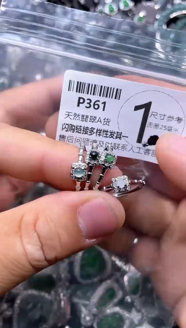 【闪购商品】翡翠颈饰未镶嵌P361戒指 多样性发其二