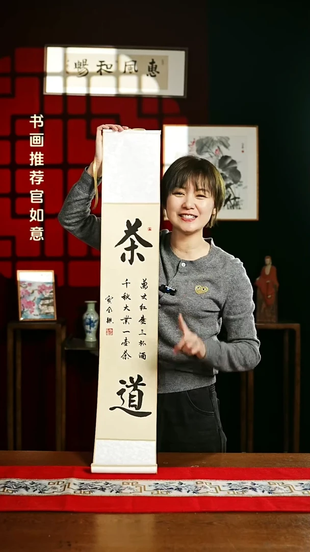 【闪购商品】书法书法卷轴17*110仿古茶道