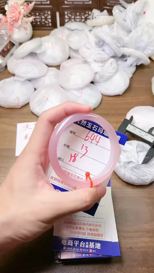 手镯玛瑙/玉髓未镶嵌644
