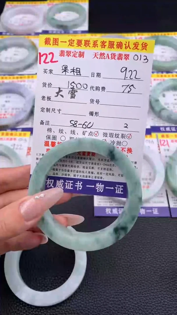 未镶嵌定制翡翠果**意122#手镯定制链接
