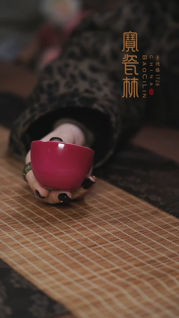 宝瓷林胭脂水罗汉杯