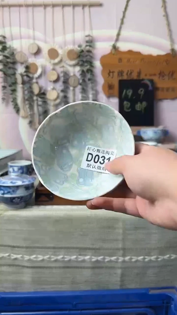 瓷片大**妈闪购产品默认破损D031