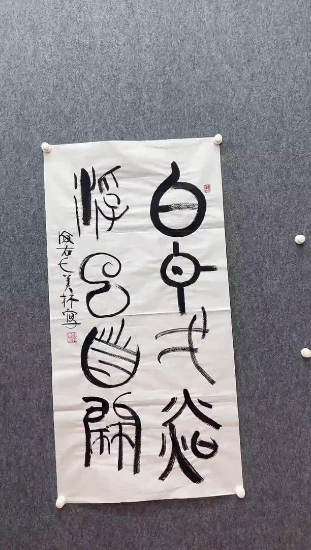 书法经典书画精选作品
