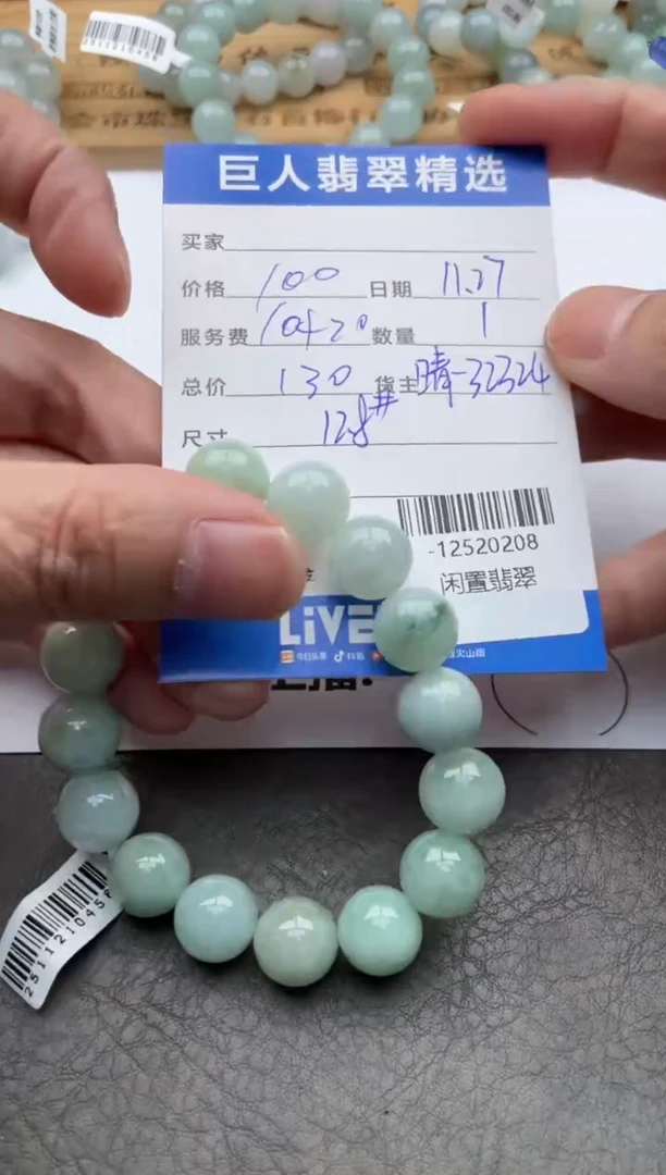 颈饰未镶嵌翡翠珠串多人-12520208