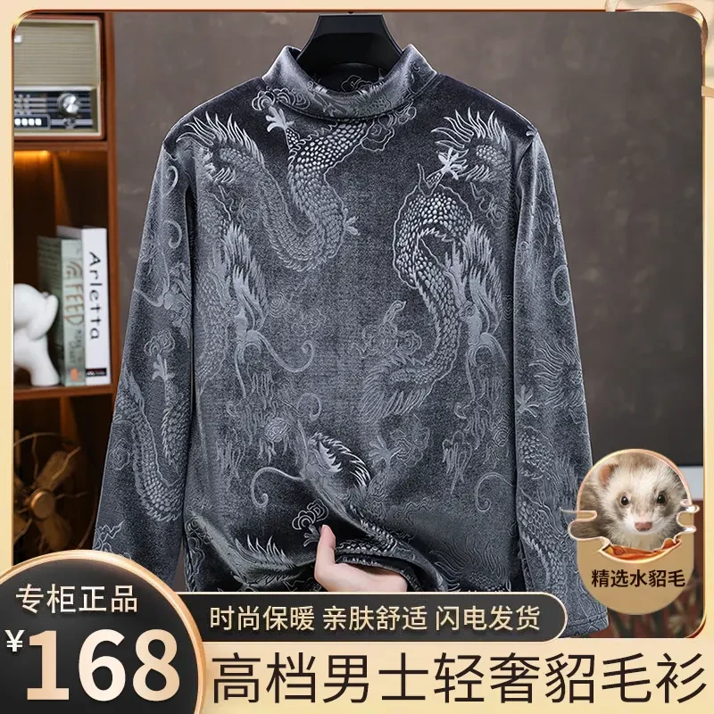 【专柜正品】秋冬轻奢男士高档水貂毛上衣加绒加厚保暖舒适打底衫