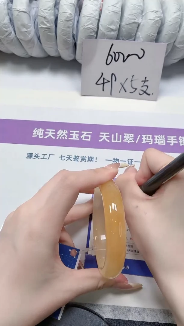 石英质玉手镯未镶嵌40-60.9黄龙