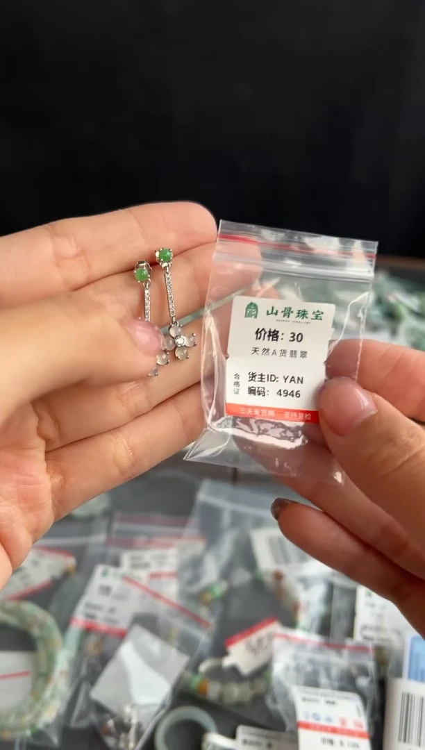 颈饰未镶嵌翡翠4946买断