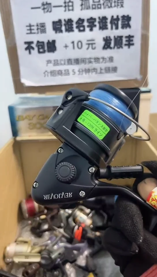 一***下亚钓鱼轮，微瑕孤品，成色，型号直播间讲解为准，看好再下单