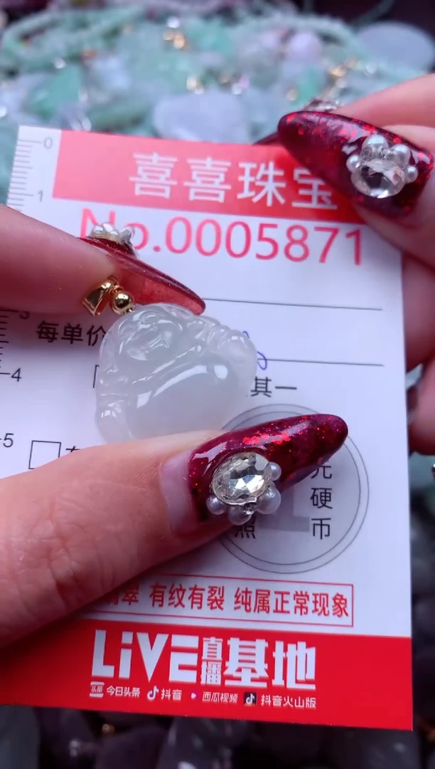 颈饰未镶嵌翡翠5871