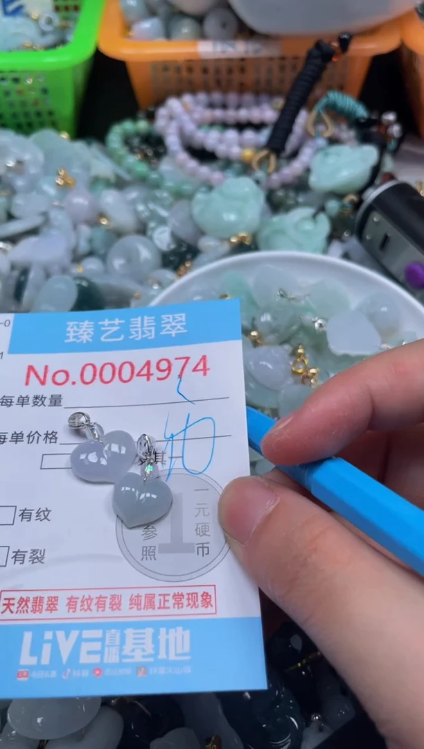 颈饰未镶嵌翡翠4974