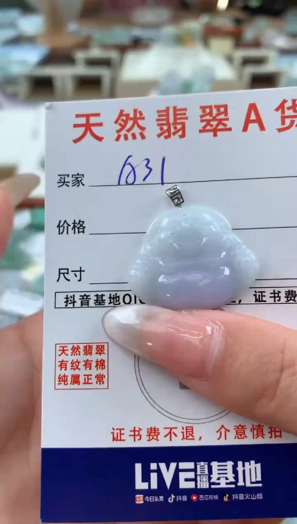 【闪购商品】翡翠颈饰18K金镶嵌天然A货翡翠挂件