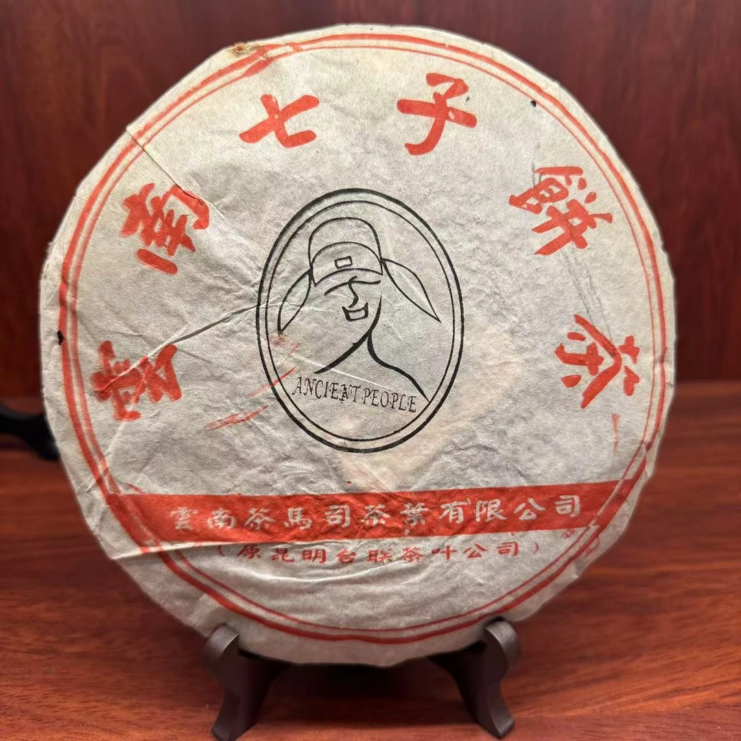 【戴戴甄选】古人饼普洱生茶 400g
