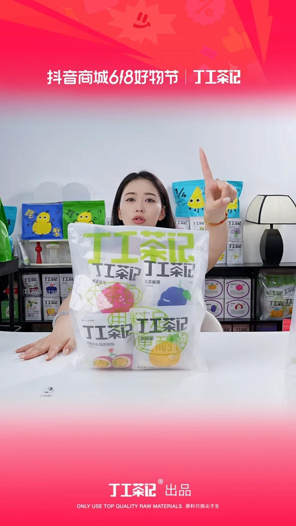 59元12包全口味果茶福利版