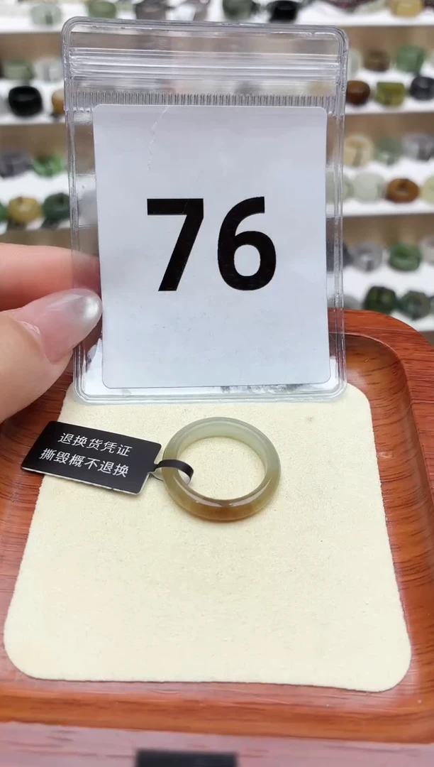 未镶嵌戒圈和田玉15号