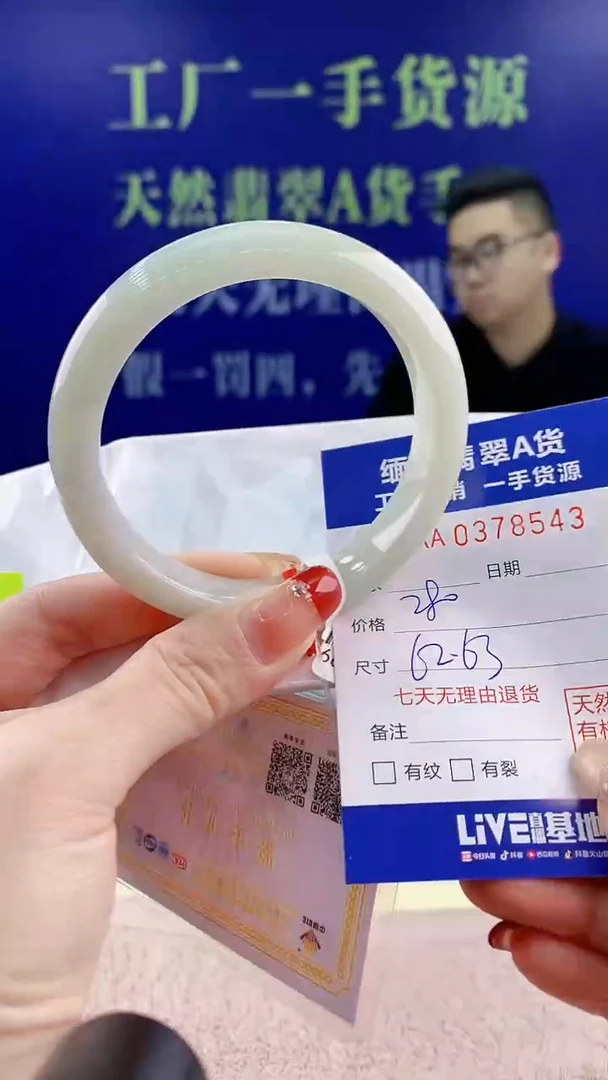 【闪购商品】翡翠手镯未镶嵌天然翡翠A货43