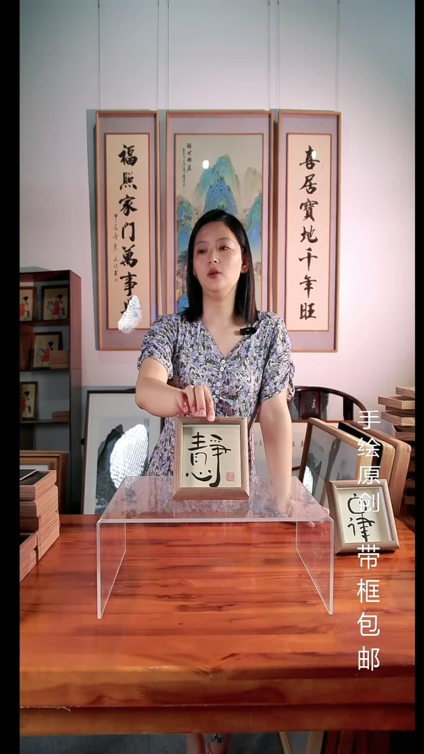 书法静心15*15CM桌面创意摆台