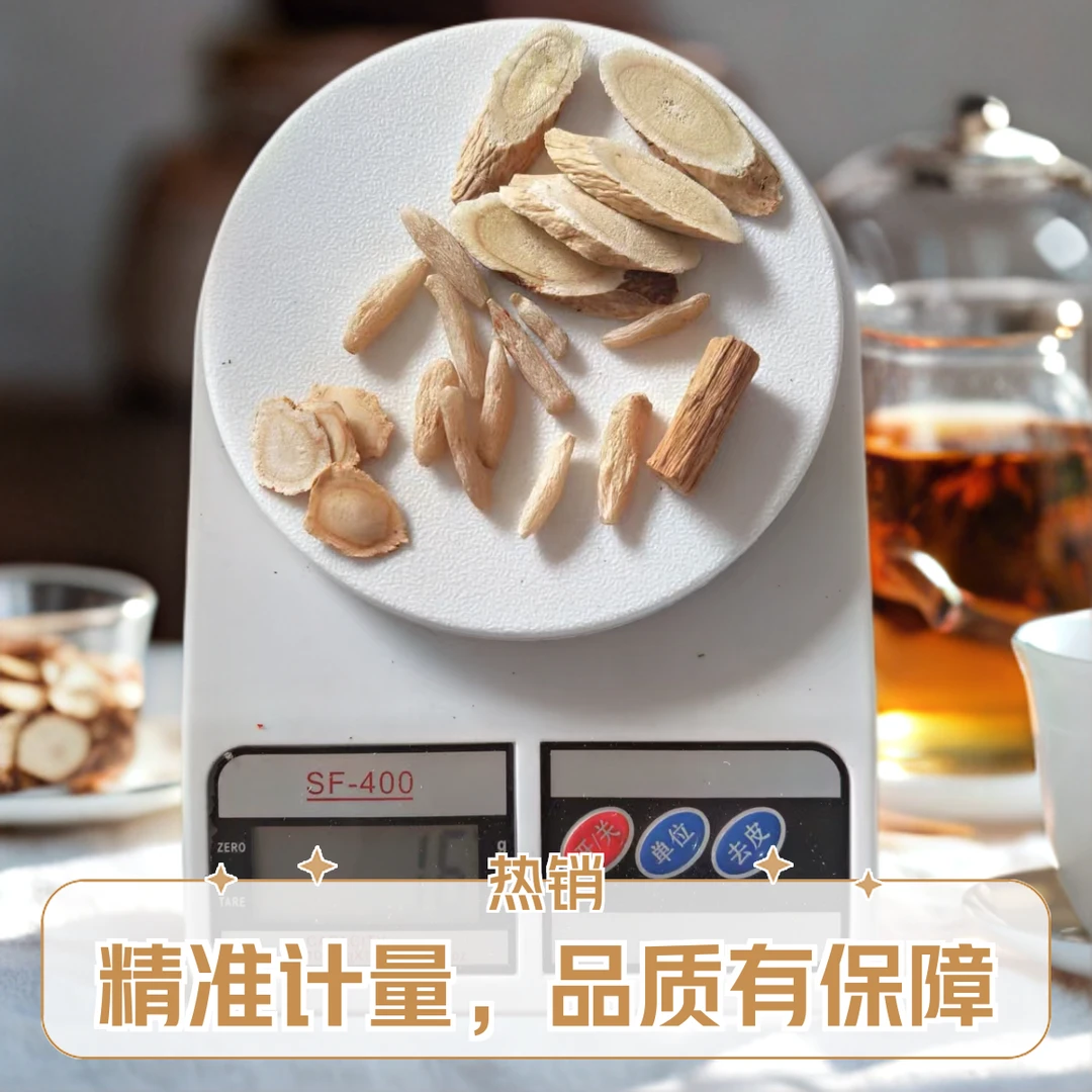 【拒绝边角料】真元气四宝茶正宗黄芪麦冬党参西洋参甘草片