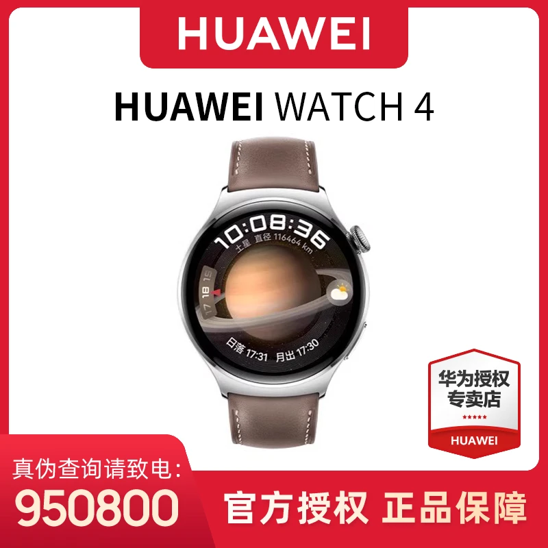 华为WATCH 4 多功能情侣手表监测健康 运动防水智能手表