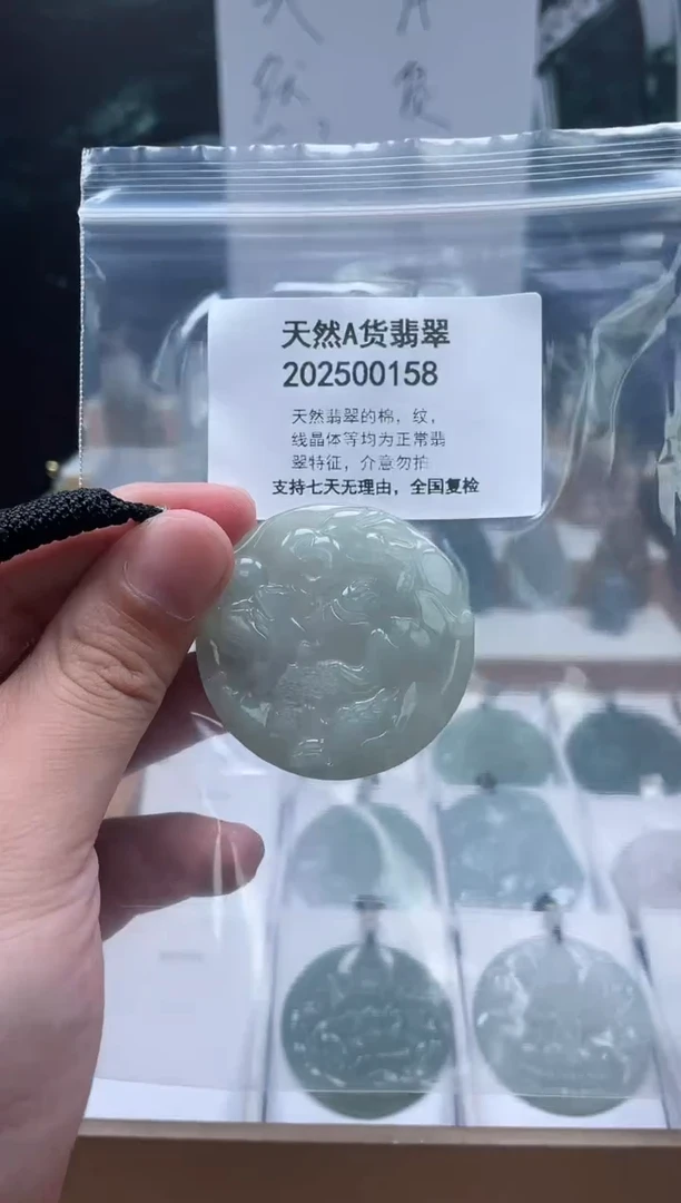 翡翠未镶嵌颈饰瑶瑶领衔06270132