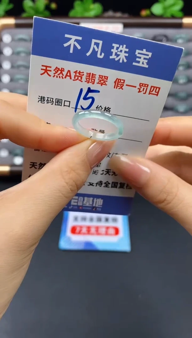 未镶嵌戒指翡翠天然A货翡翠09718