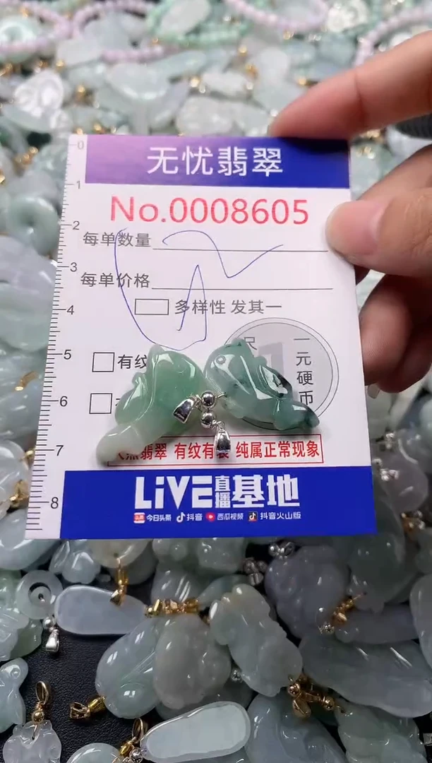 吊坠(不含链)未镶嵌翡翠8605