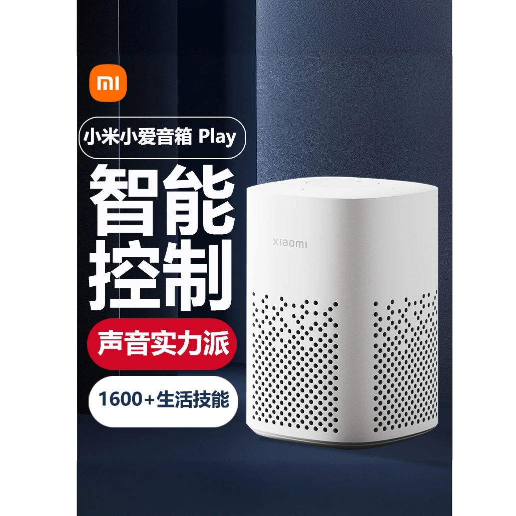 Xiaomi/小米米家小爱音箱play 智能蓝牙mesh网关音响语音控制联动