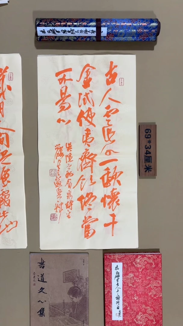 书法冯尚杰老师作品福利