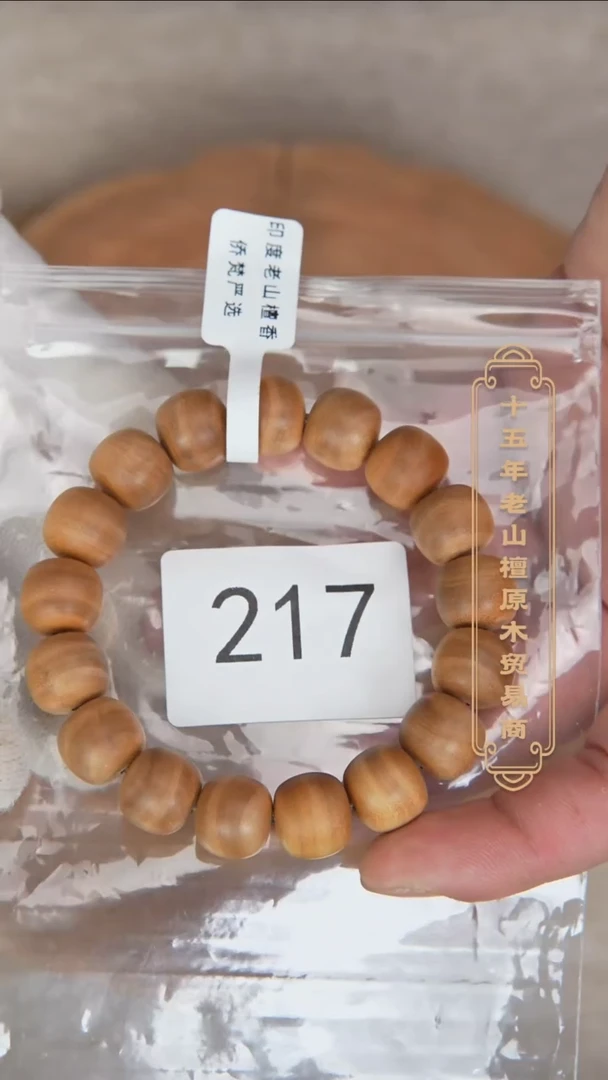 【闪购商品】檀香木手串/手链迈索尔黑横纹12*13清甜韵 217