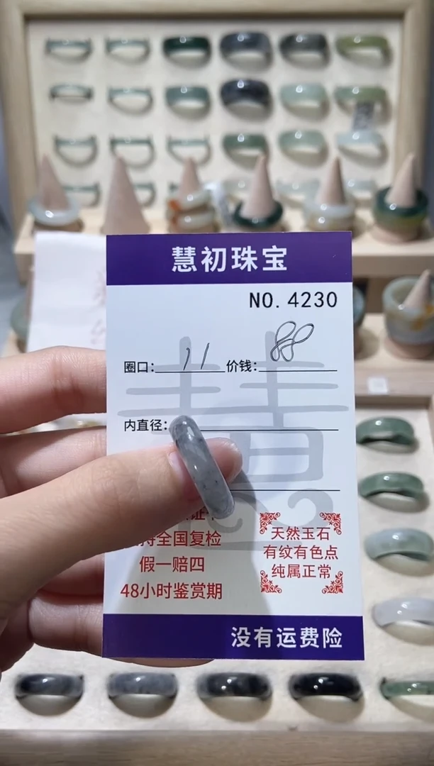 未镶嵌戒指翡翠L****?4230