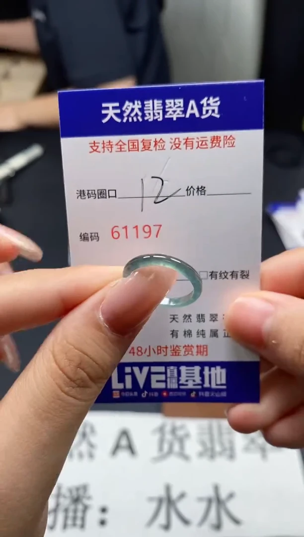未镶嵌戒指翡翠天然A货翡翠1197