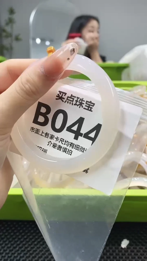 玛瑙/玉髓手镯未镶嵌B044