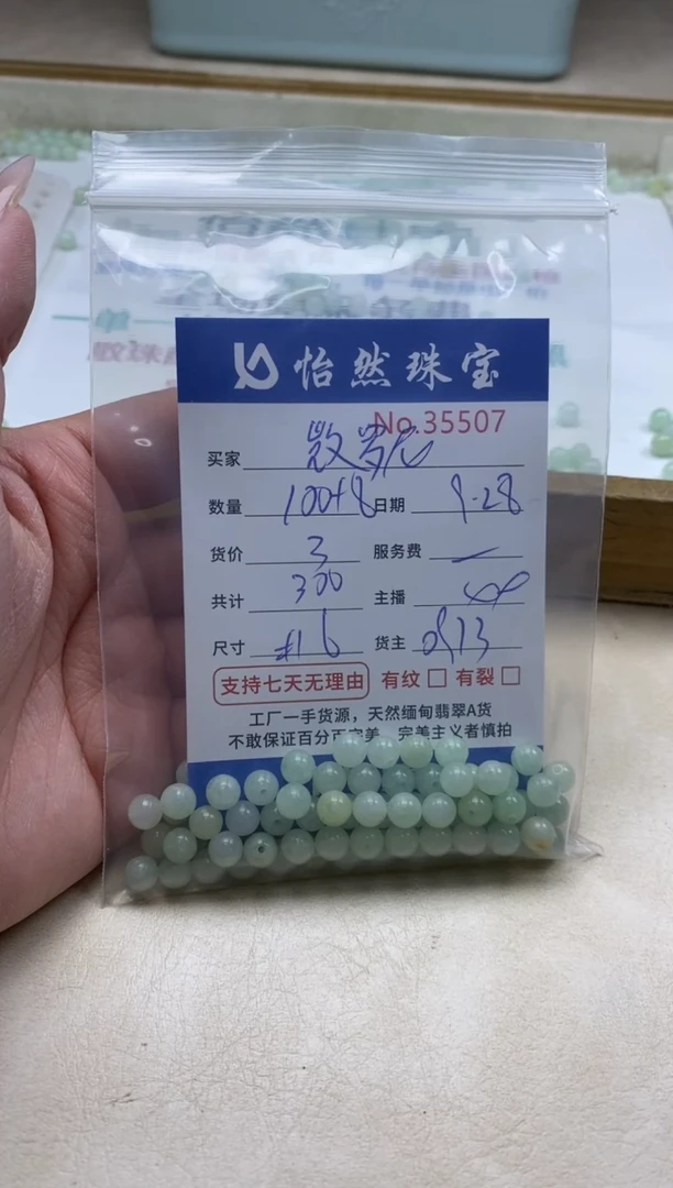 未镶嵌手链翡翠凯*尼单：35509