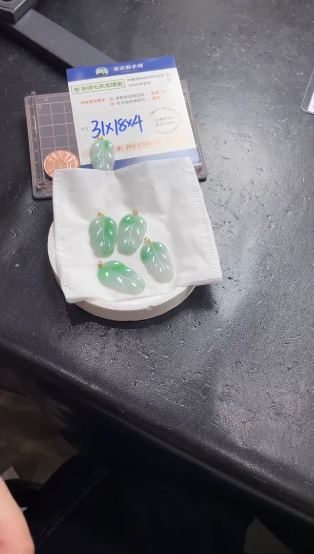 【闪购商品】翡翠挂件18K金镶嵌叶子BX1配绳/多样性发其一CP