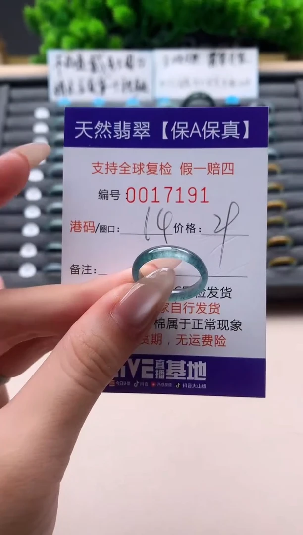 未镶嵌戒指翡翠天然  17191