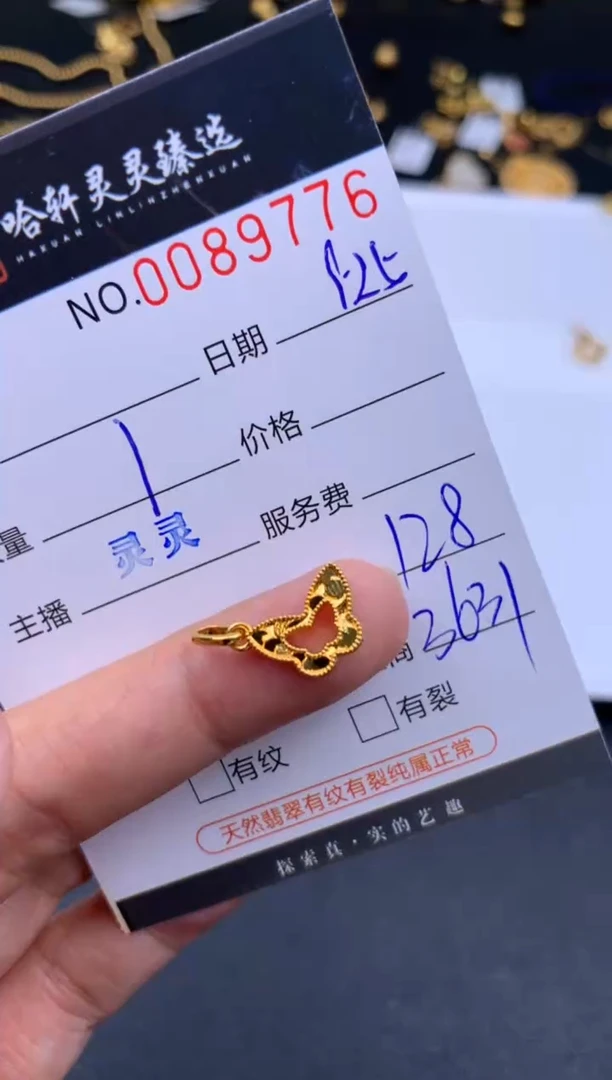 吊坠(不含链)18K金哈轩  挂件1(多样性发其一)
