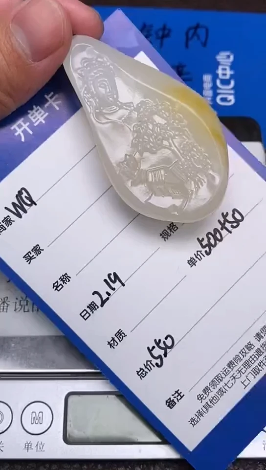 【闪购商品】和田玉2.19WQ多样性拍一发一未镶嵌1