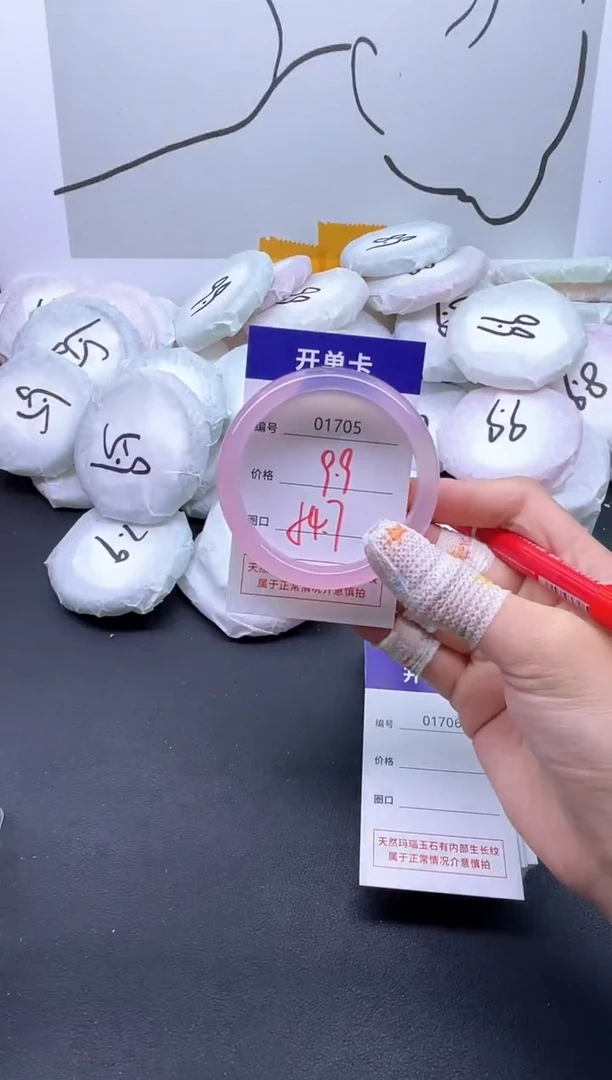 手镯玛瑙/玉髓未镶嵌1705