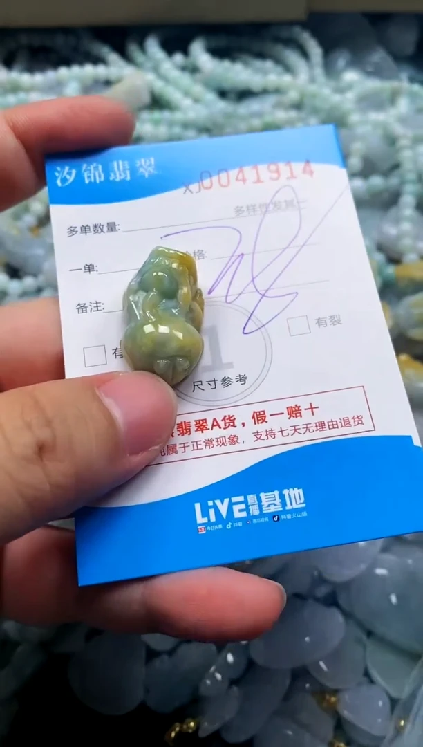 颈饰未镶嵌翡翠闪购商品0041914
