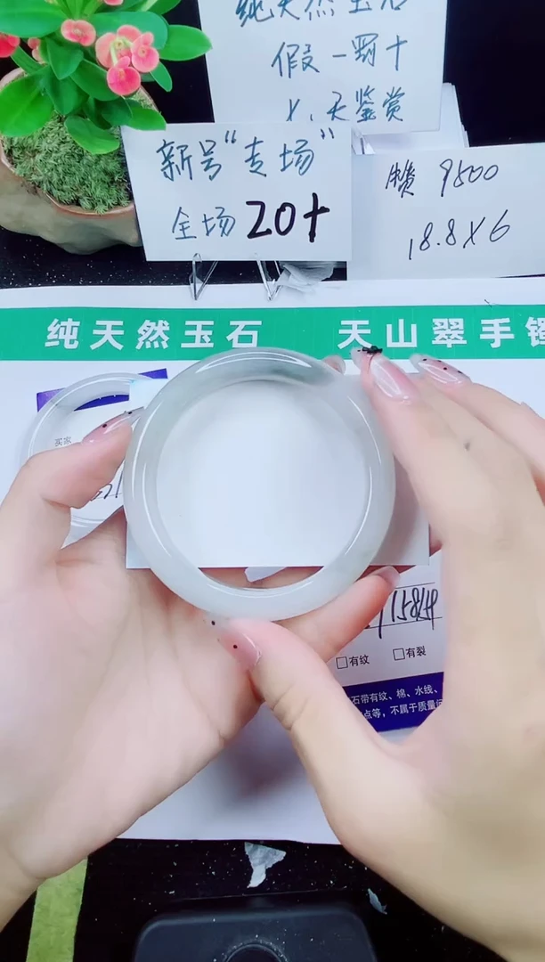 未镶嵌手镯石英质玉267-57/58/59