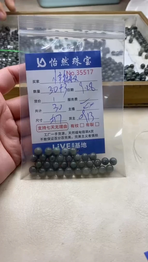 未镶嵌手链翡翠?***椒单：35517