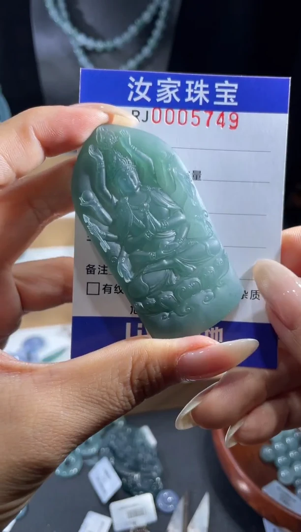 未镶嵌定制翡翠5749